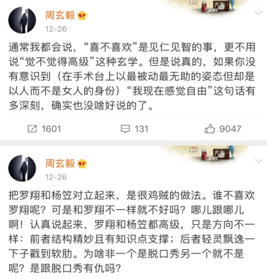 杨笠狠狠吐槽了中国男人，但罗永浩吴镇宇等7位