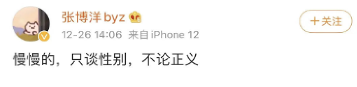 杨笠狠狠吐槽了中国男人，但罗永浩吴镇宇等7位