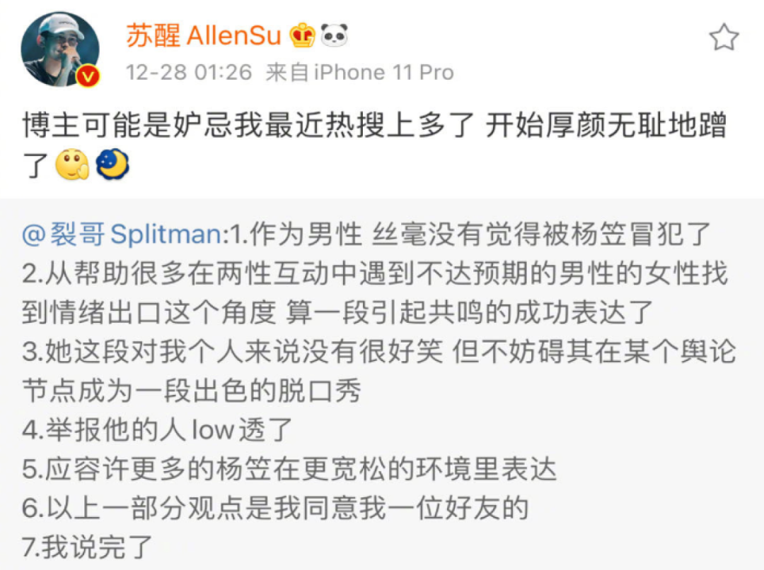 杨笠狠狠吐槽了中国男人，但罗永浩吴镇宇等7位