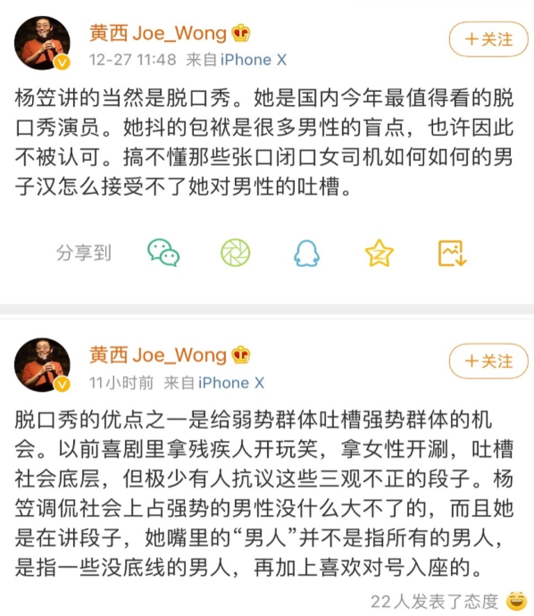 杨笠狠狠吐槽了中国男人，但罗永浩吴镇宇等7位