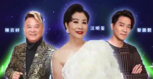 B站跨年出大招，请来汪明荃陈百祥，跨次元合作