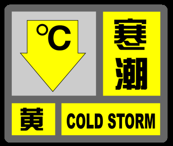 最新!上海寒潮黄色预警+大风黄色预警来了!雨