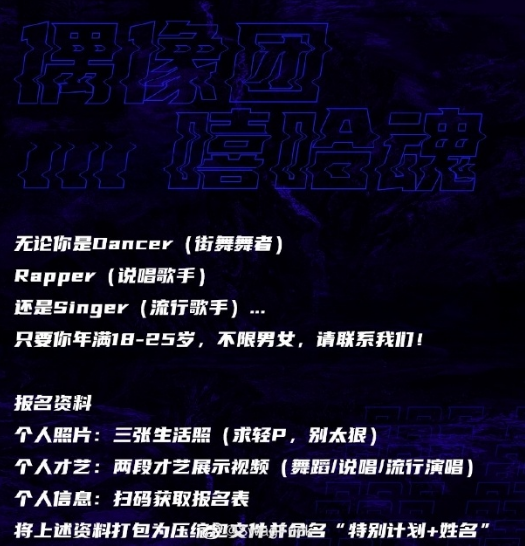 打造中国的bigbang、粉墨？这档中国节目好大的口