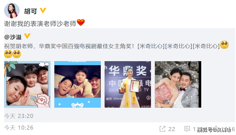 44岁李小冉秀傲人身材，抢走了华鼎奖视帝陈建斌