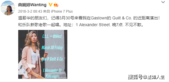 装傻？曲婉婷晒近照呼吁大家热爱地球，却不提