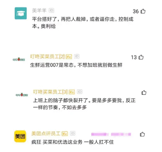 拼多多官方发了又删：底层人民难道就该用命换