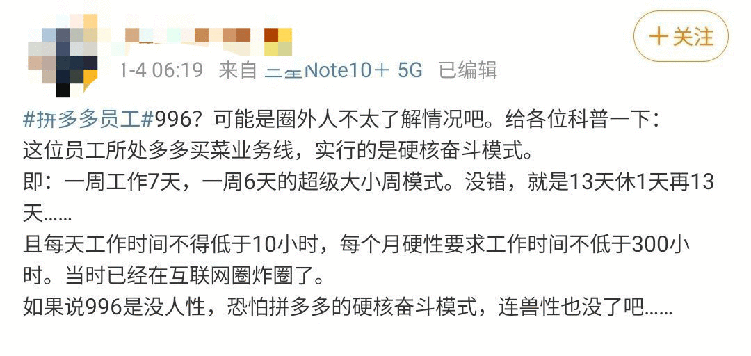 拼多多官方发了又删：底层人民难道就该用命换