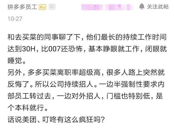 拼多多官方发了又删：底层人民难道就该用命换