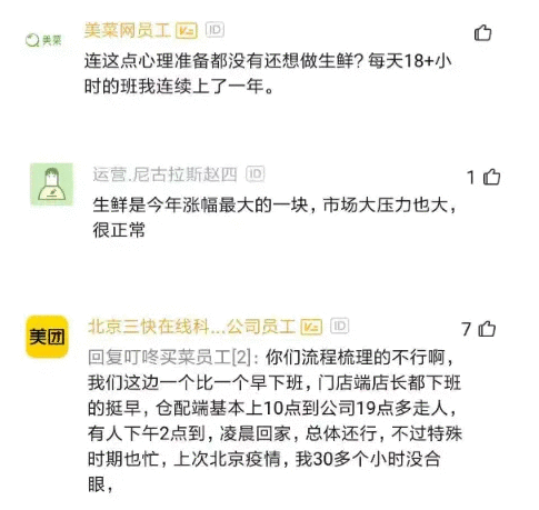 拼多多官方发了又删：底层人民难道就该用命换