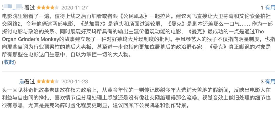 超豪华，12月的新片也太太太太猛了！