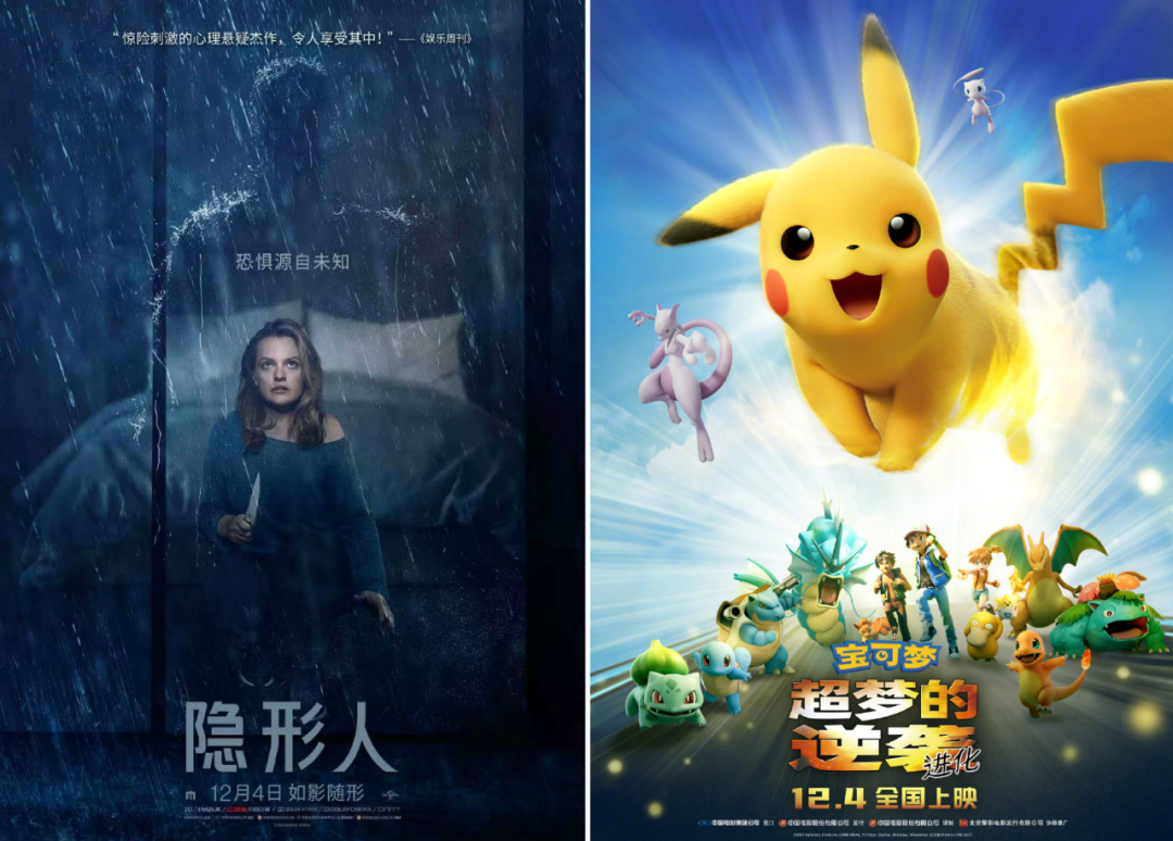 超豪华，12月的新片也太太太太猛了！