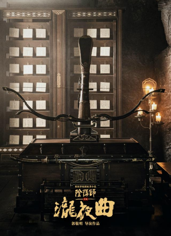 郭敬明《晴雅集》被下线，官博回应16字显无奈，