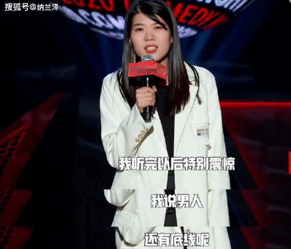 池子再谈杨笠：她脱口秀水平不高！杨笠：唉，