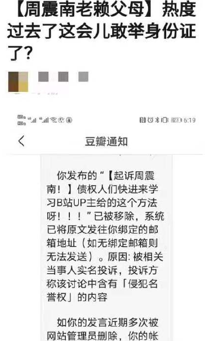 周震南父亲没按期还钱？被曝批量实名投诉催债