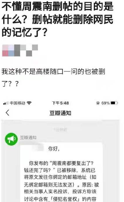 周震南父亲没按期还钱？被曝批量实名投诉催债