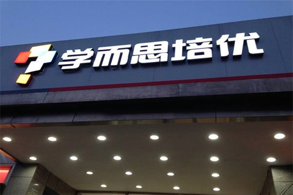 疯狂的在线教育，4家企业两个月烧掉45亿！烧钱