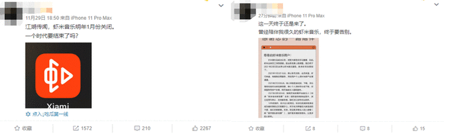 虾米音乐官宣将关停，在阿里早已边缘化 创始人