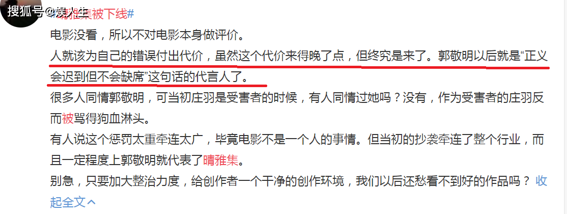 晴雅集止步4.5亿票房，郭敬明亏大了，出来混迟