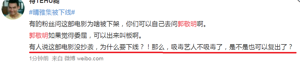 晴雅集止步4.5亿票房，郭敬明亏大了，出来混迟