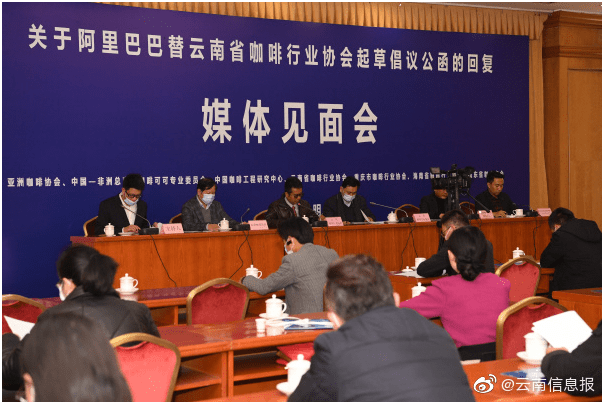 阿里被指插手云南咖啡标准制定？多名知情人披