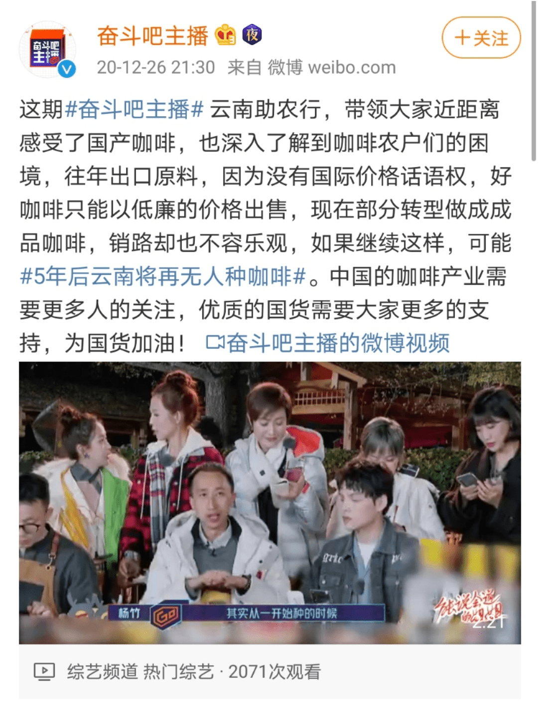 阿里被指插手云南咖啡标准制定？多名知情人披