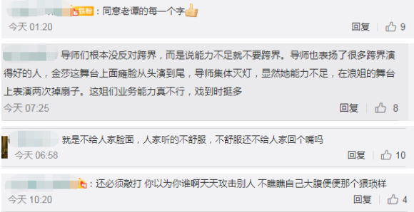 编剧谭飞站队郝蕾，直言金莎很装必须敲打，自
