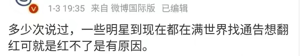 编剧谭飞站队郝蕾，直言金莎很装必须敲打，自