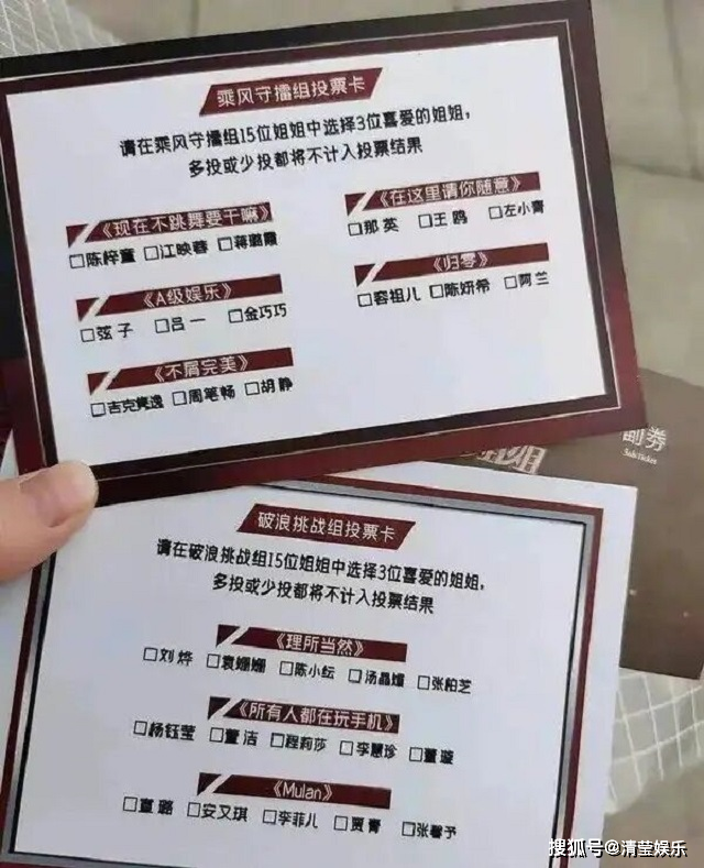 《姐姐2》首轮公演曝光，张柏芝那英登台竞赛，