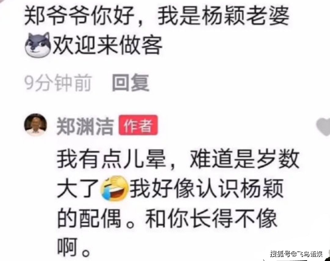 郑渊洁爆笑回应明星老婆！发王一博老婆合照，