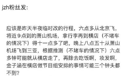 张艺凡因身体原因退出《我就是演员》？后援会