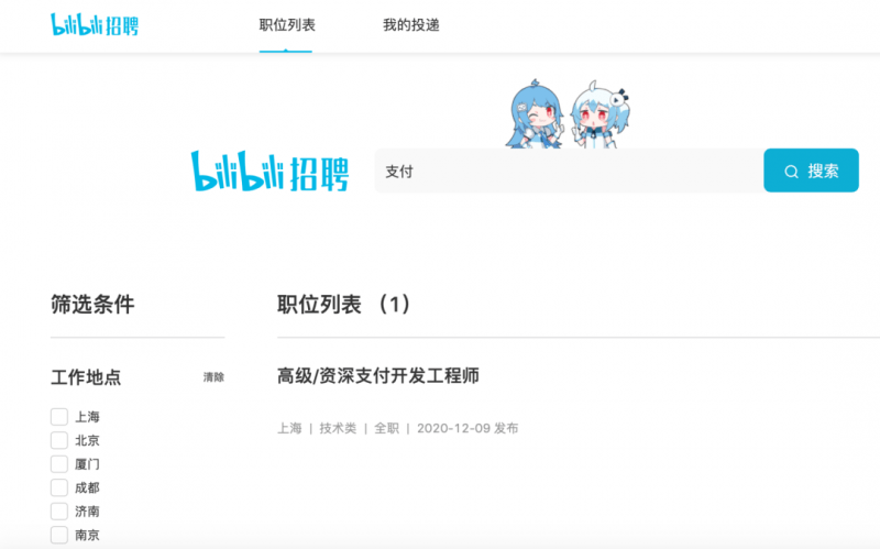 支付战事将起？B站备案支付域名 支付牌照成巨头