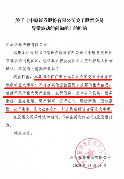 猝不及防！开盘6分钟跌停，6天暴涨50%牛股突然崩