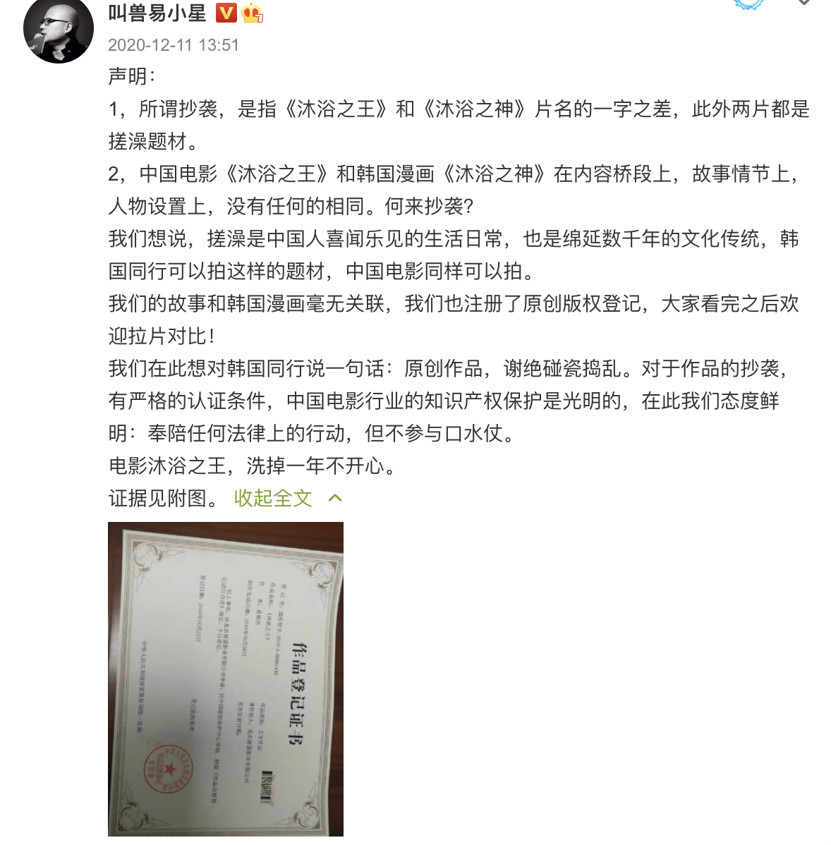 《晴雅集》遭下映背后：投资3亿难回本，郭敬明