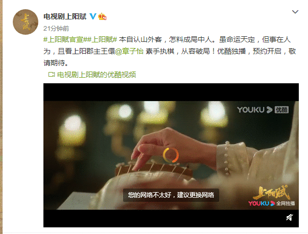 这就要播了？章子怡新剧《上阳赋》最新预告好