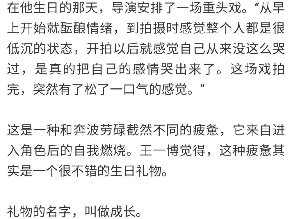 《冰雨火》气氛严肃，曝王一博发高烧生日当天