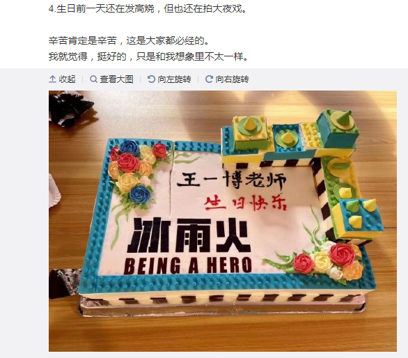 《冰雨火》气氛严肃，曝王一博发高烧生日当天