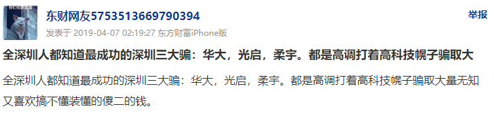 太悲壮了！要募资144亿，前年还众筹216万救急！