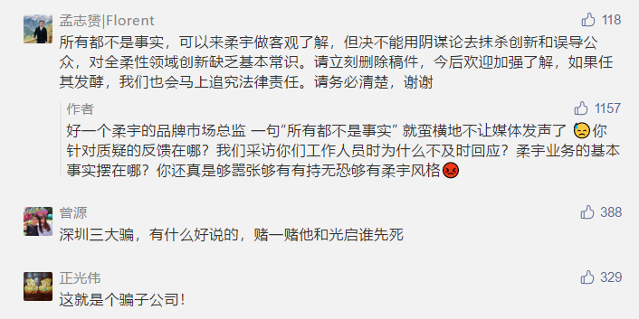 太悲壮了！要募资144亿，前年还众筹216万救急！