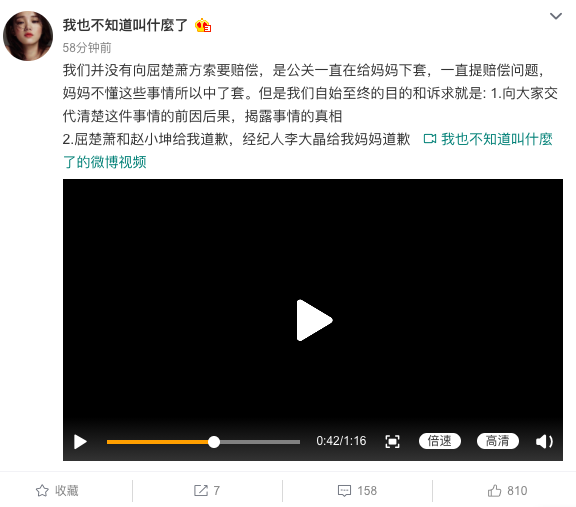 屈楚萧丑闻缠身！粉丝恨铁不成钢脱粉回踩，公