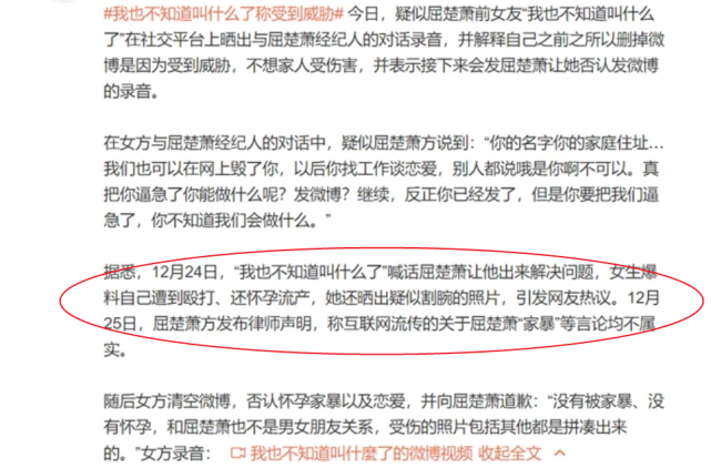 屈楚萧丑闻缠身！粉丝恨铁不成钢脱粉回踩，公