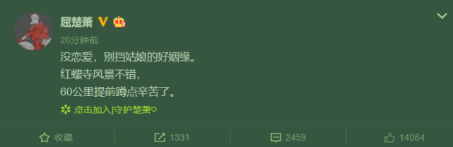 屈楚萧丑闻缠身！粉丝恨铁不成钢脱粉回踩，公