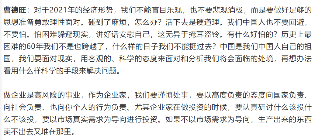 曹德旺警告：新能源汽车有泡沫，靠补贴活不久