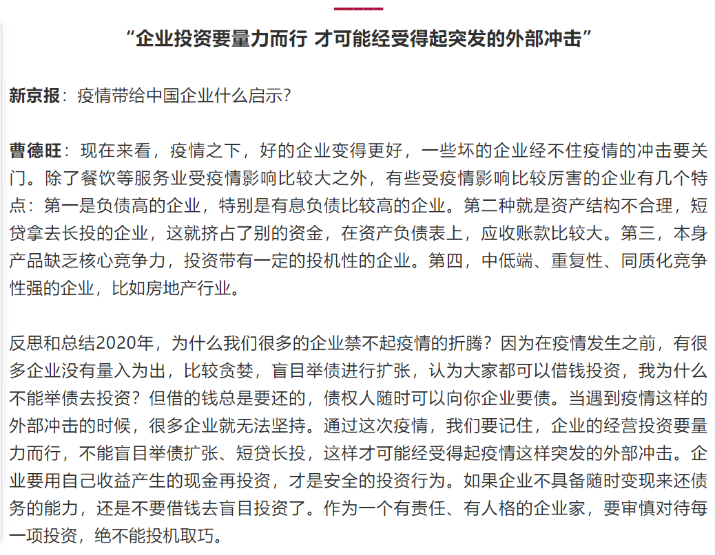 曹德旺警告：新能源汽车有泡沫，靠补贴活不久