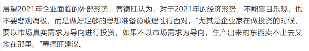 曹德旺警告：新能源汽车有泡沫，靠补贴活不久