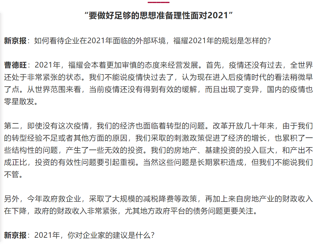 曹德旺警告：新能源汽车有泡沫，靠补贴活不久