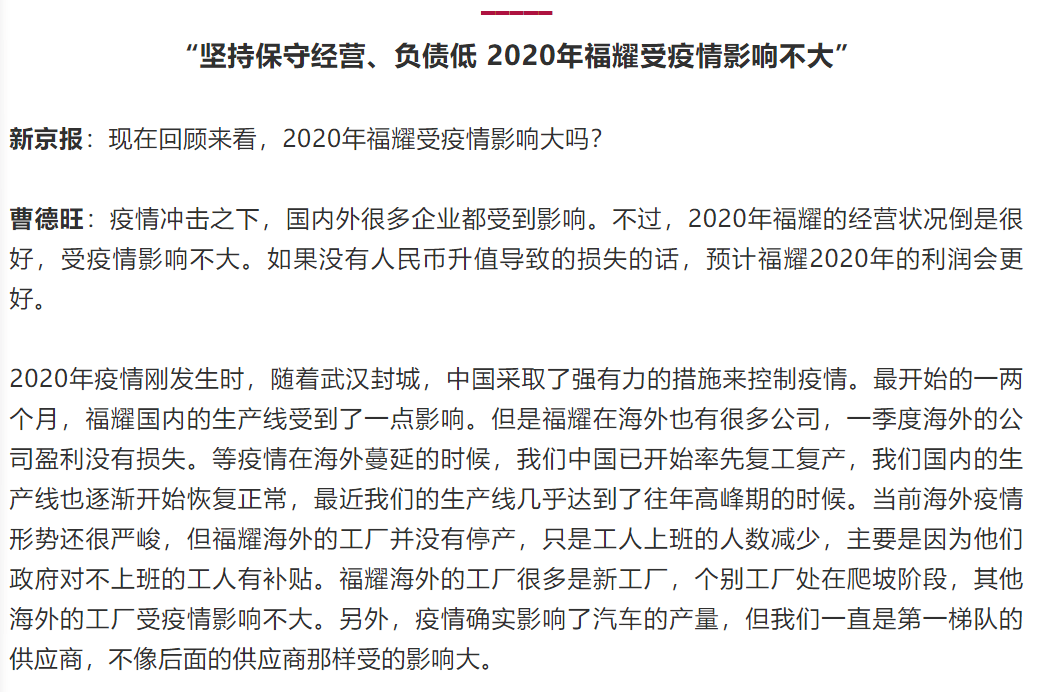曹德旺警告：新能源汽车有泡沫，靠补贴活不久