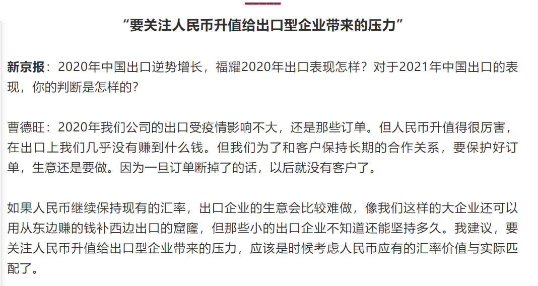 曹德旺警告：新能源汽车有泡沫，靠补贴活不久