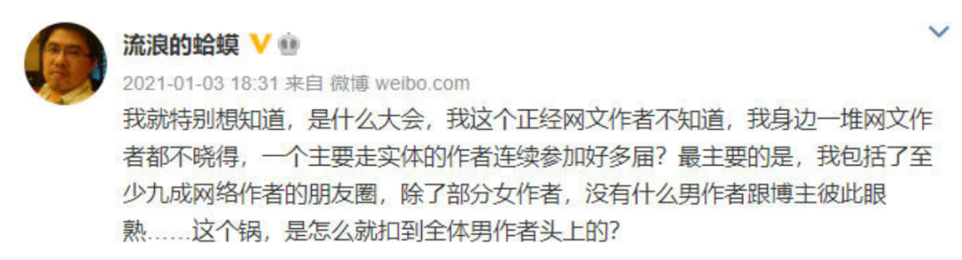 《赘婿》事件复盘：因女作者被骚扰引发的“混
