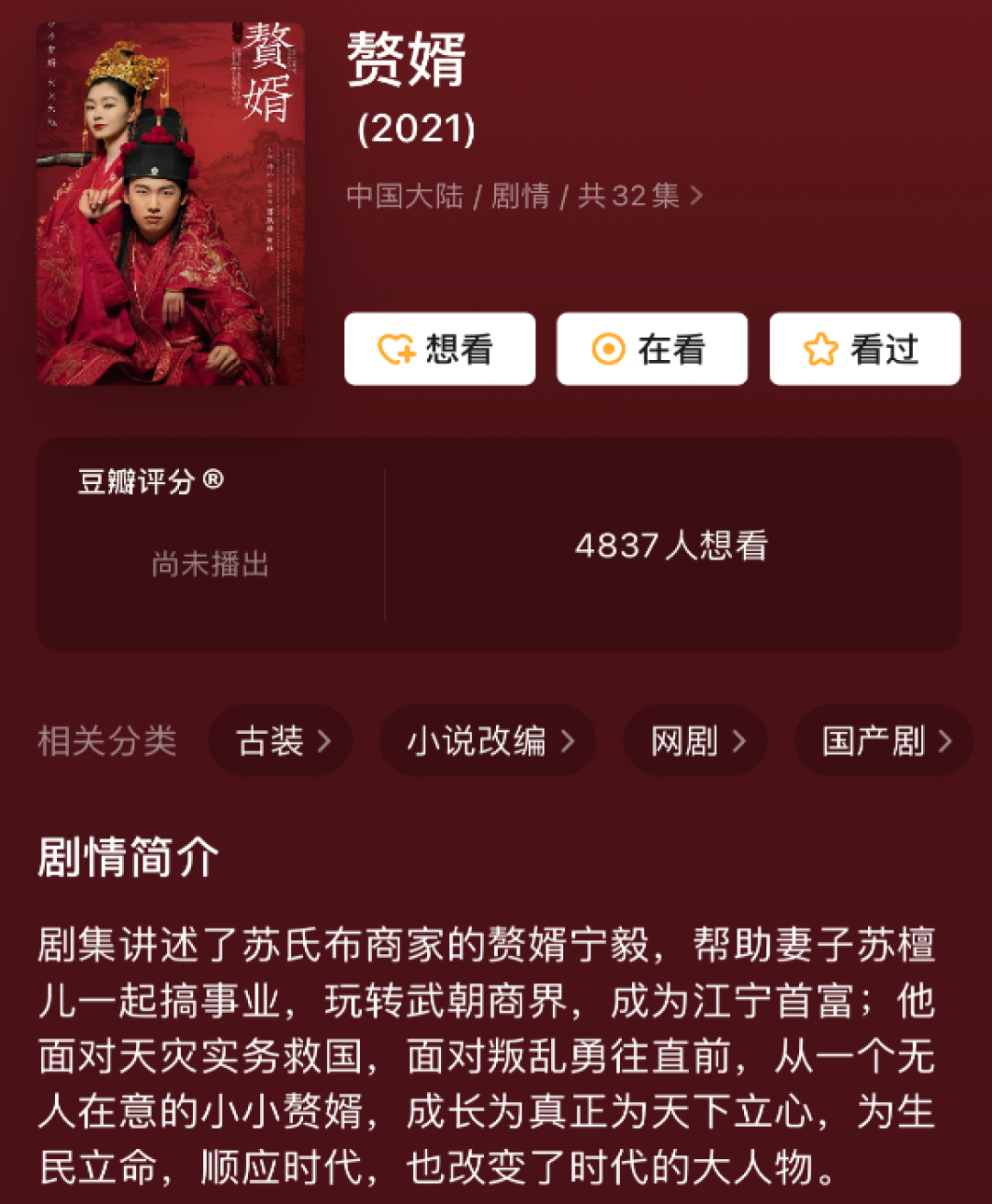 《赘婿》事件复盘：因女作者被骚扰引发的“混