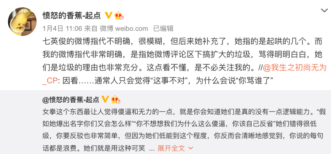 《赘婿》事件复盘：因女作者被骚扰引发的“混